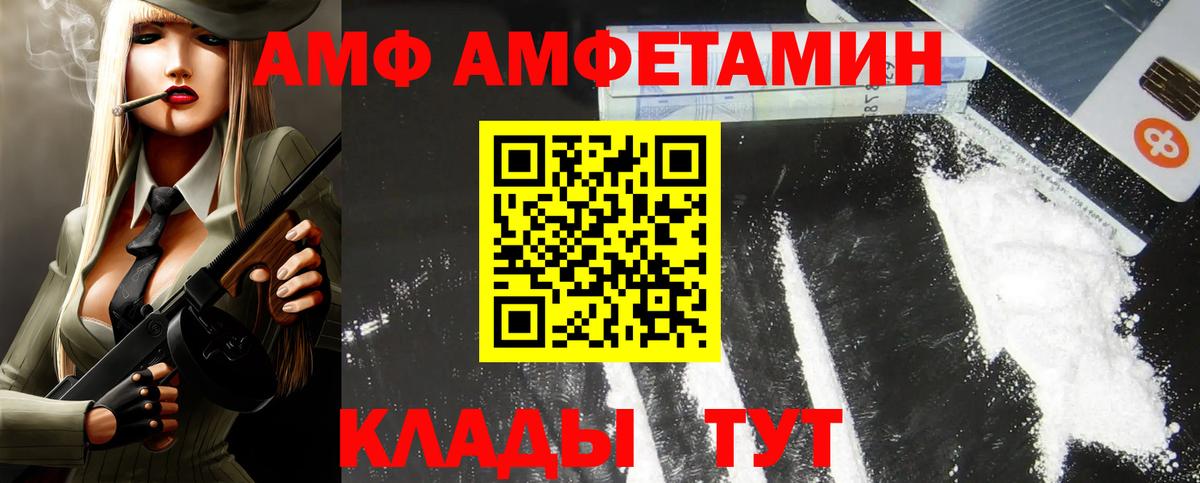 Amphetamine Розовый Кунгур