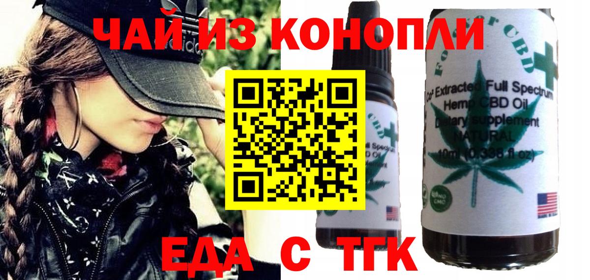 Cannafood марихуана  Вход с VPN  Кунгур 
