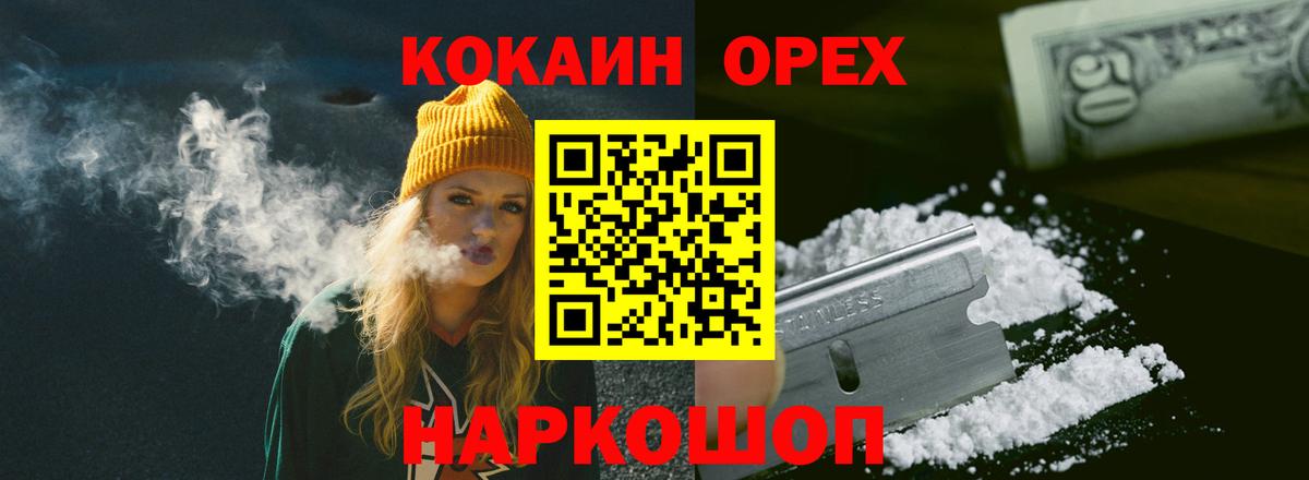КОКАИН Колумбийский  Вход с VPN  хочу   КОКАИН Fish Scale  Кунгур 