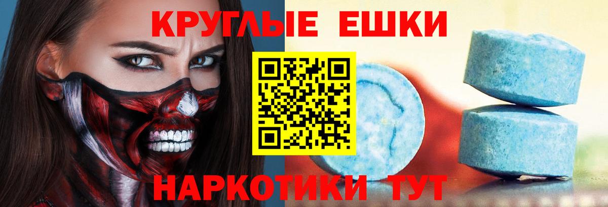 Экстази ешки Кунгур