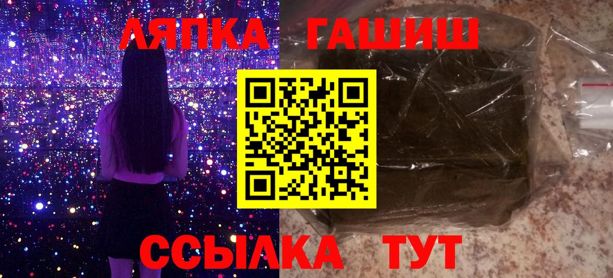 Кунгур  ГАШИШ hashish  Вход с VPN  Гашиш хэш 