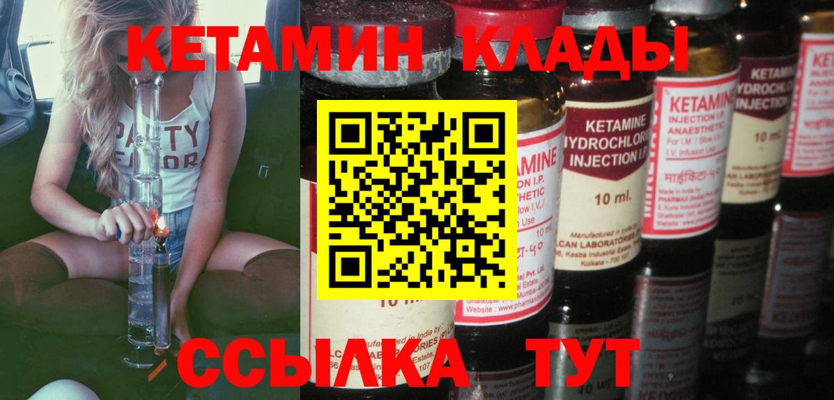КЕТАМИН VHQ  КЕТАМИН ketamine  блэк спрут tor  Кунгур  Вход с VPN 