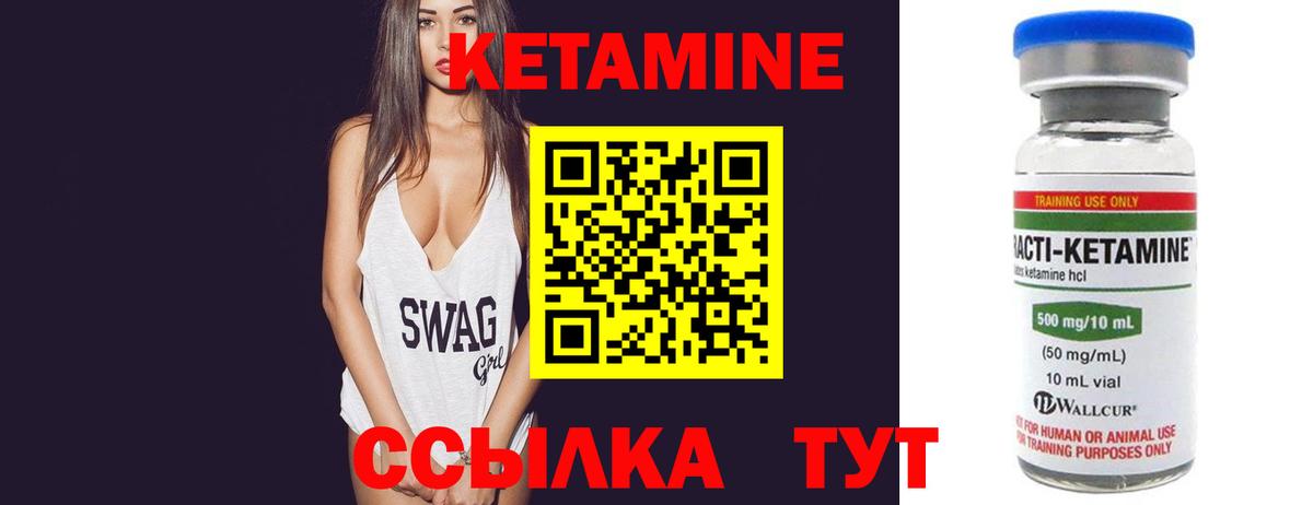 КЕТАМИН VHQ Кунгур