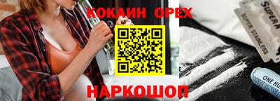 кокаин премиум Дубна