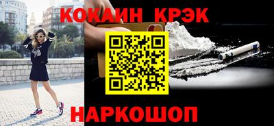 кокаин премиум Дубна