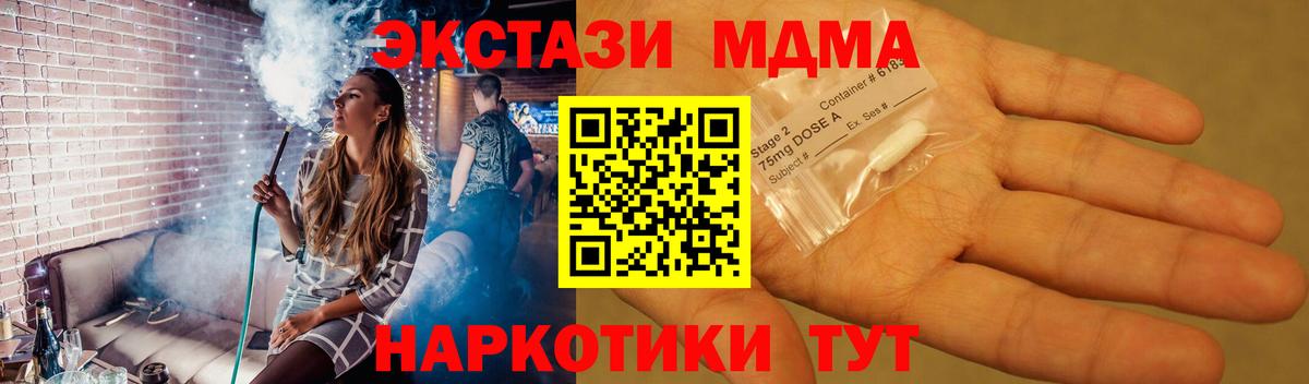 MDMA crystal  Вход с VPN  MDMA  Кунгур 