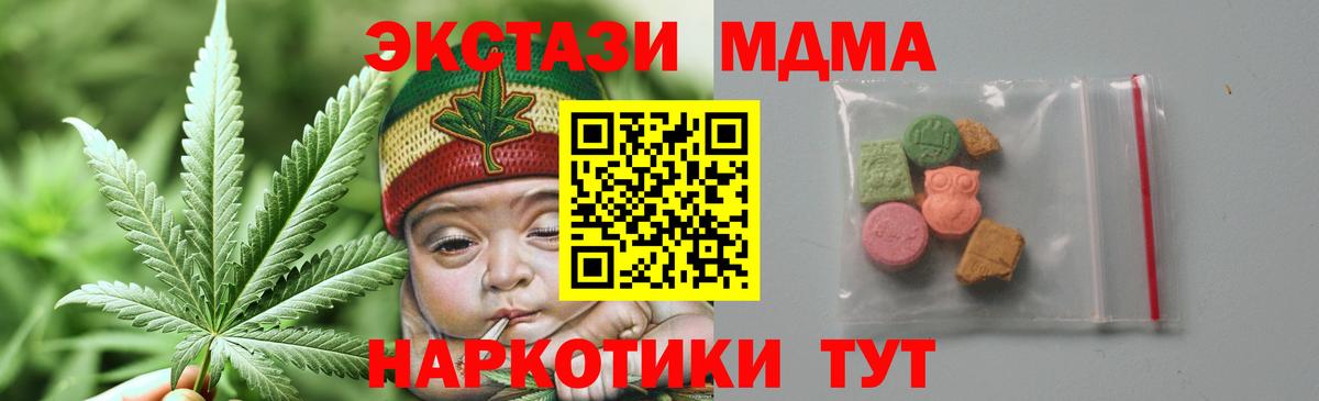 МДМА молли Кунгур