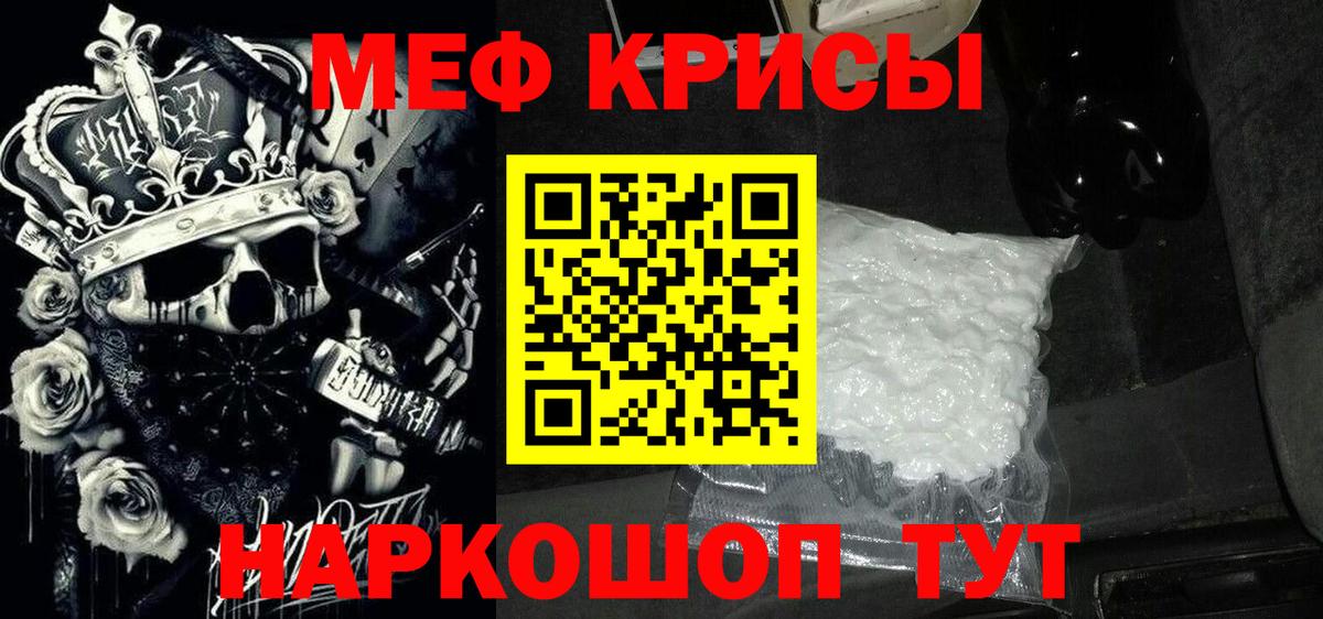 MEGA tor  Мефедрон  Вход с VPN  Мефедрон мука  Кунгур 