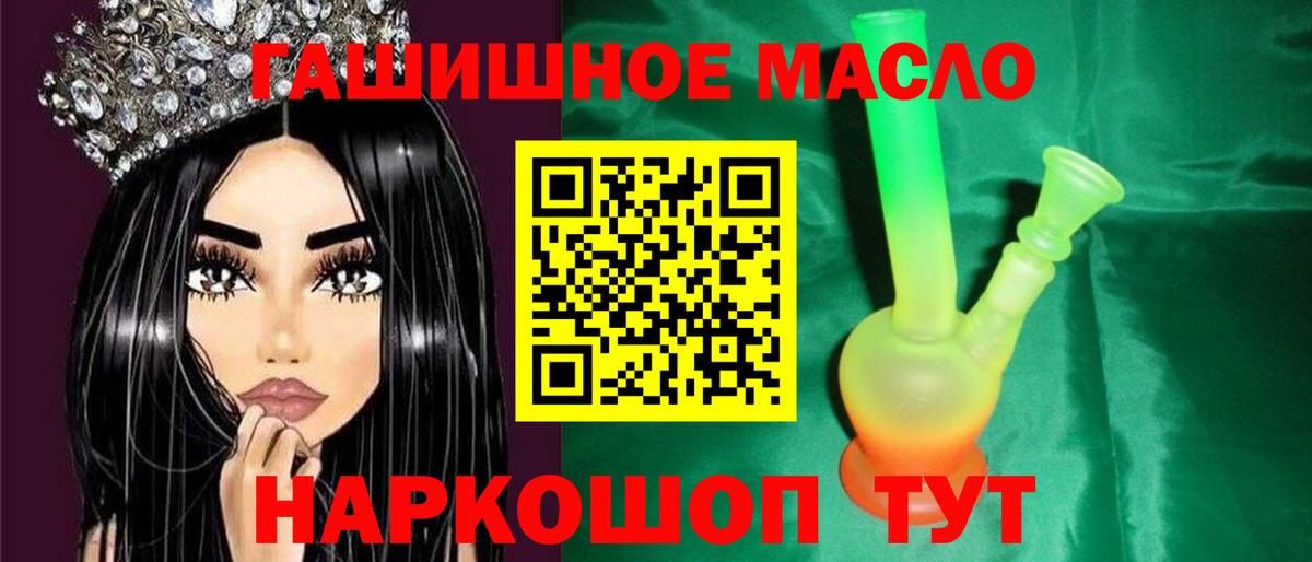 Дистиллят ТГК вейп с тгк Кунгур